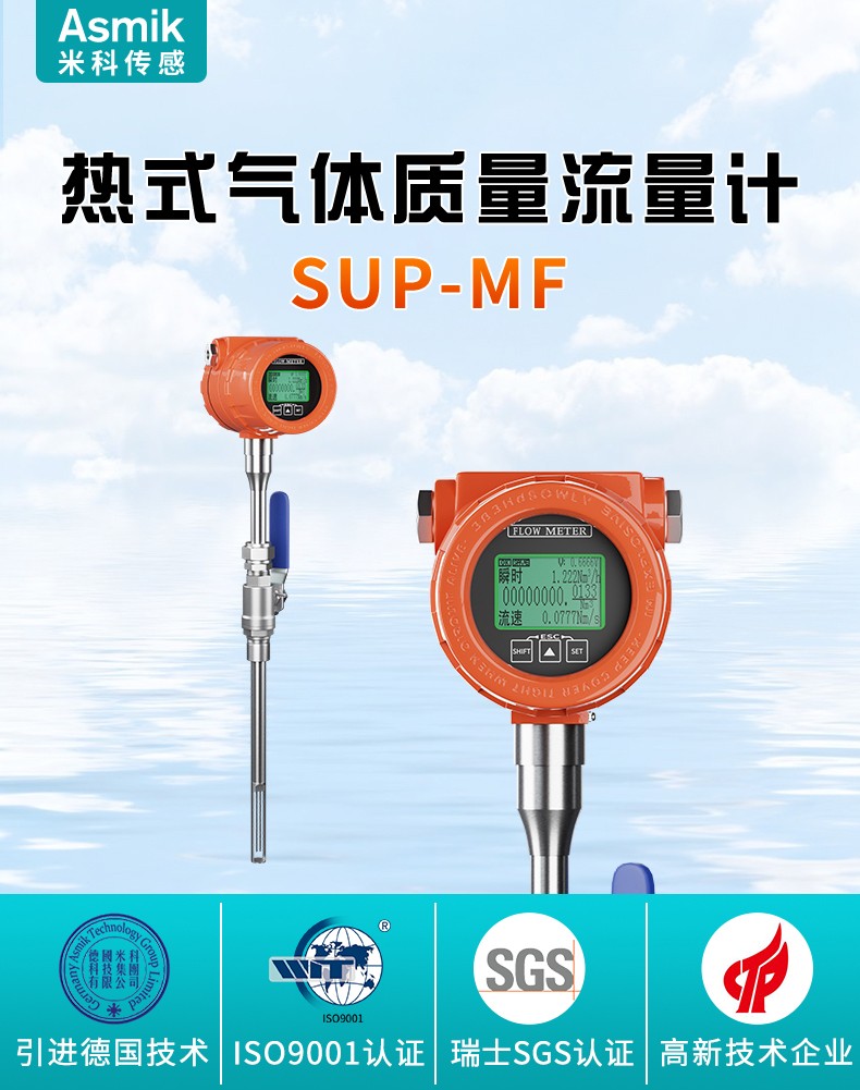 寬量程比，高抗震性！米科新品流量計(jì)重磅來襲